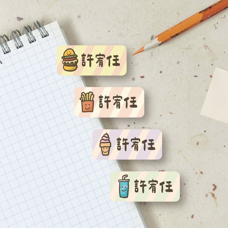 漢堡套餐 長型姓名貼 144張 - 貼紙 - 紙 多色