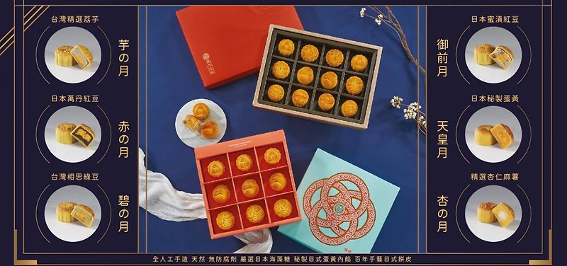 Chen Yunbaoquan- Mu の Autumn Moon Cake Gift Box (12 Pack) Moon Cake Box (Spot) Free 1 Box of 10 Pack - เค้กและของหวาน - กระดาษ 