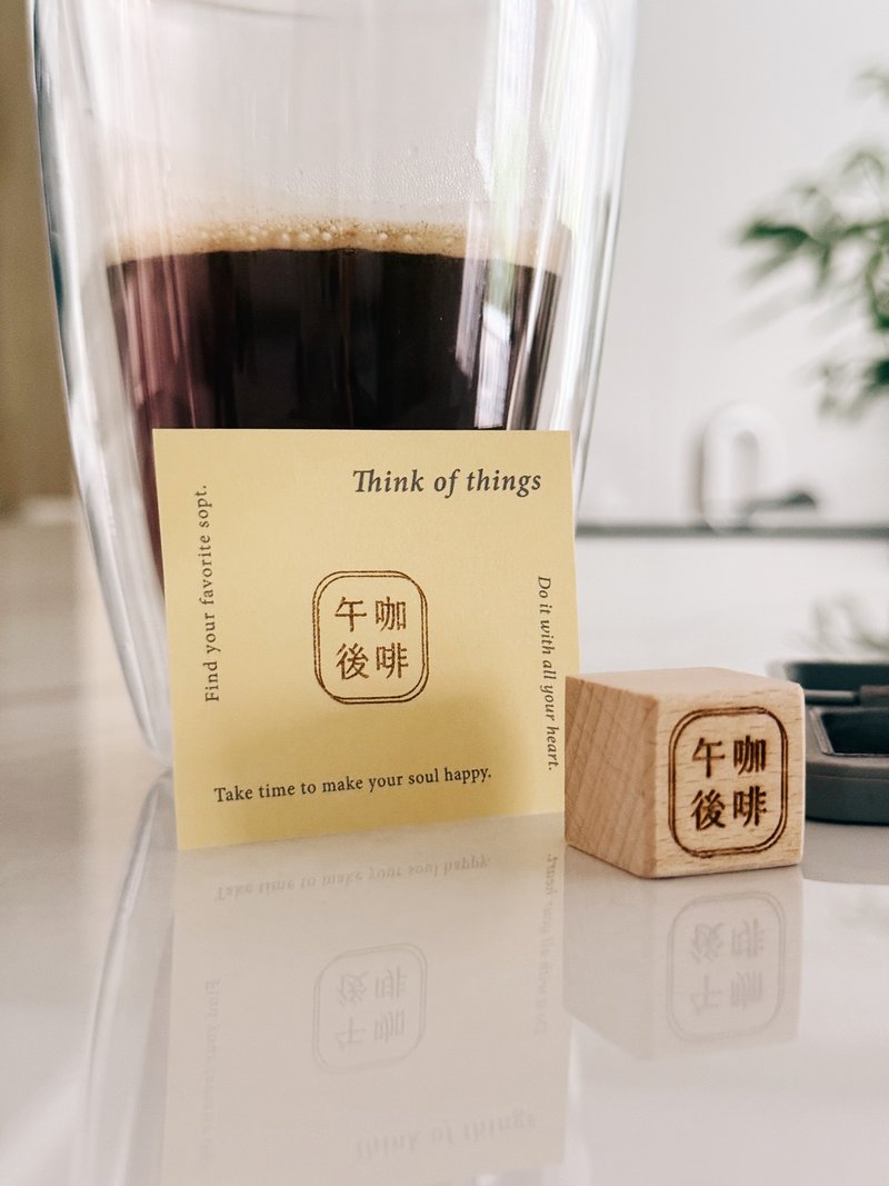 午後咖啡 Afternoon coffee 文字印章 - 印章/印台 - 橡膠 