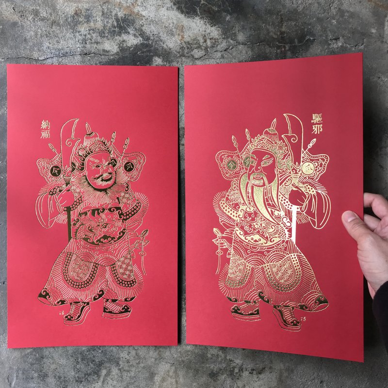 Spring couplets for good fortune in the Year of the Snake/Guangdong Foshan Door God/left and right pair/bright gold - Chinese New Year - Paper Red