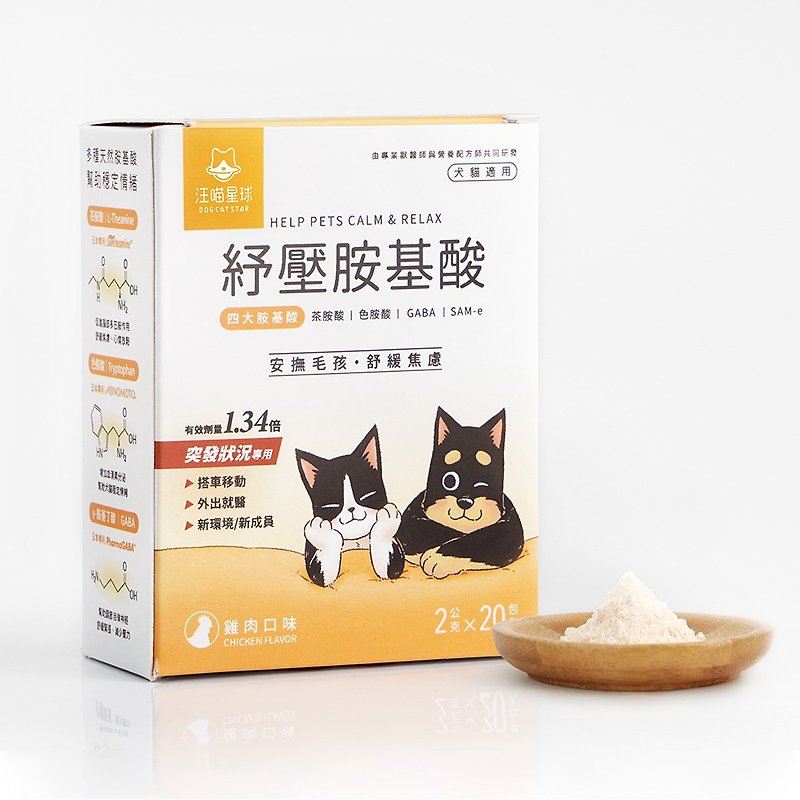【Cat and Dog Health Products】Wangmiao Planet | Stress Relief Amino Acids | Relieve the tension and anxiety of dogs and cats - อาหารแห้งและอาหารกระป๋อง - อาหารสด สีส้ม