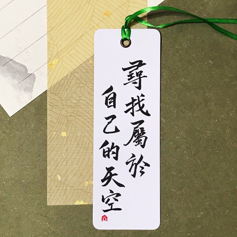 Handwritten bookmark- Silver sand on white background - Bookmarks - Paper Multicolor