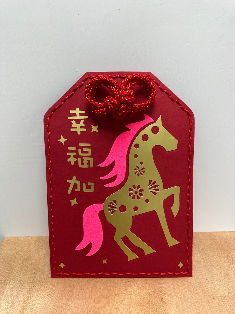2026 Year of the Horse Creative Red Envelope - Happiness Plus Horse - ถุงอั่งเปา/ตุ้ยเลี้ยง - กระดาษ 