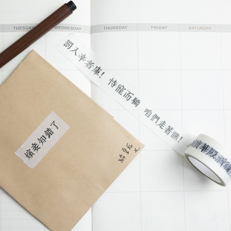 Xiaochuang Socks Empress Paper Tape-Renovation Harem Style - มาสกิ้งเทป - กระดาษ ขาว