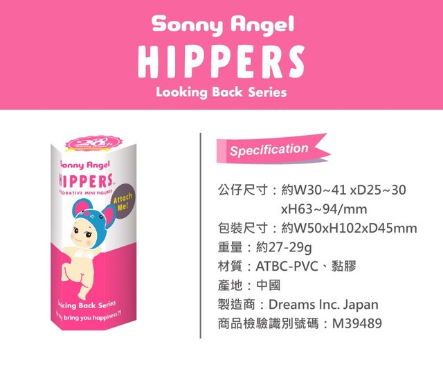 ソニーエンジェル ヒッパーズ 守護天使 振り返りシリーズ