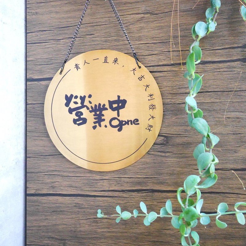 Cultural and creative calligraphy signboard/ Stainless Steel double-sided hanging sign/house plate/signboard/notice/rest/open - ของวางตกแต่ง - โลหะ 