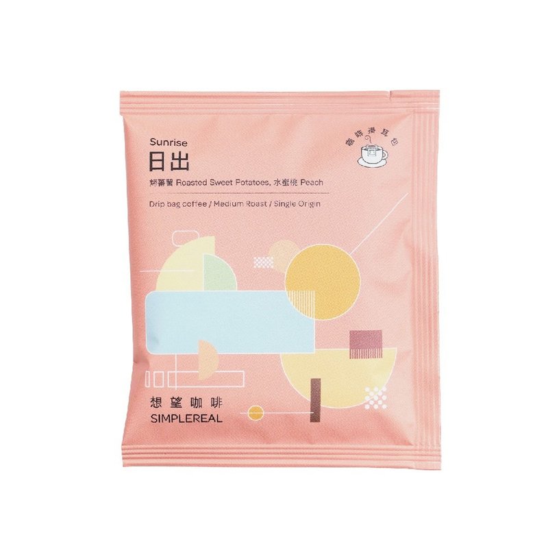 サンライズ/中煎り/焼き芋と桃 袋5個入/10個入 台湾阿里山コーヒー - コーヒー・コーヒー豆 - 食材 オレンジ