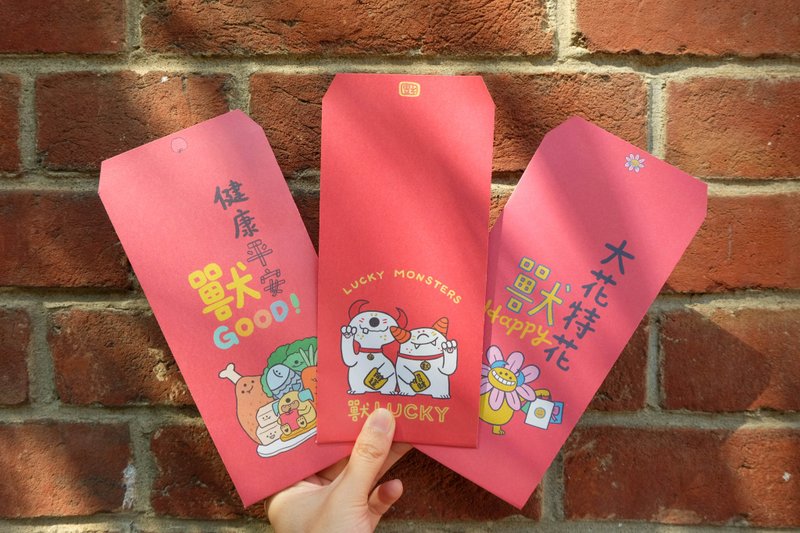 Monster red envelope bag set (six) | Lucky Beast/Big Flower Special Flower Beast Happy/Healthy and Safe Beast Good - Chinese New Year - Paper 