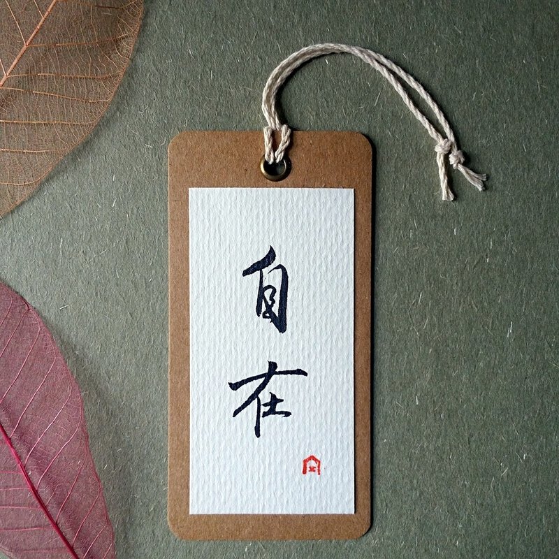 手書きブックマーク（無料） - しおり・ブックマーカー - 紙 多色