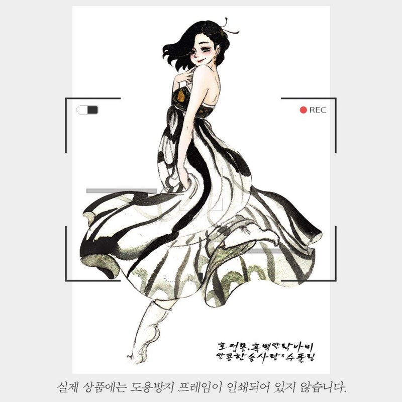 Butterfly Dream - Hestina japonica (jinah) vintage Oriental girl person sticker - 貼紙 - 紙 黑色