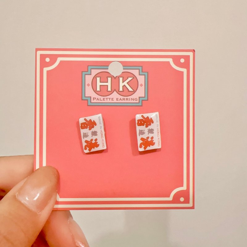 HK Palette Earring -- Made in Hong Kong (earrings) - ต่างหู - เรซิน ขาว