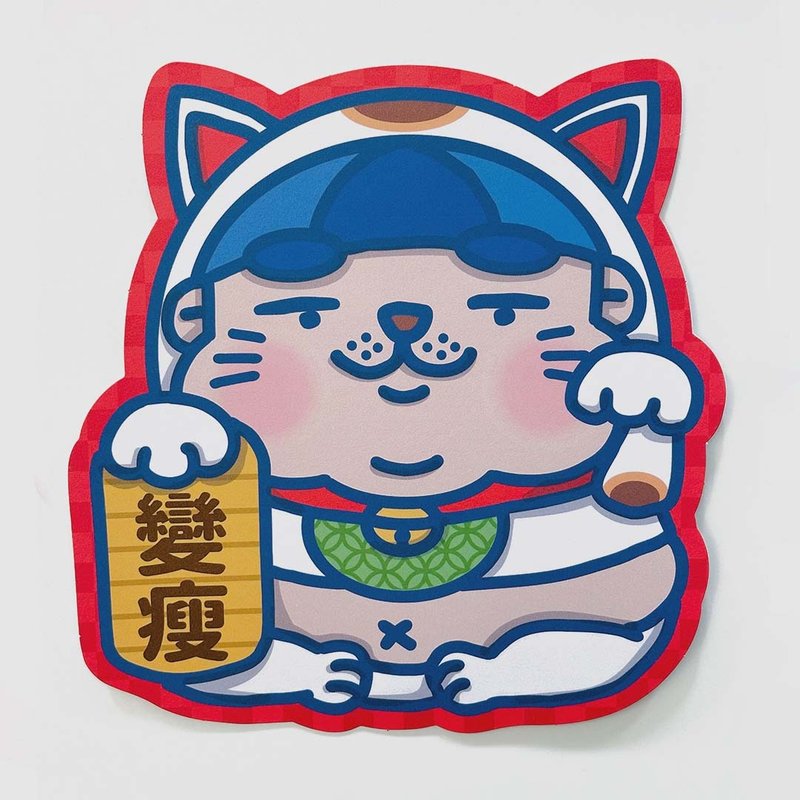 Waste Green Genie Lucky Cat Hui Chun - Lose Weight - Chinese New Year - Paper 