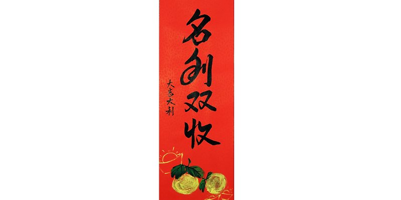 Spot Spring Festival Spring Post Daji Dali Danli Double - Chinese New Year - Paper Red