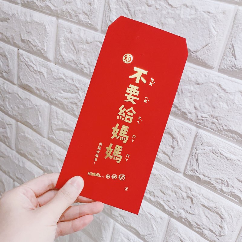 [Spot] Don't give your mother a red envelope bag with bronzing red envelope bag texture red envelope bag New Year red envelope - Chinese New Year - Paper Red