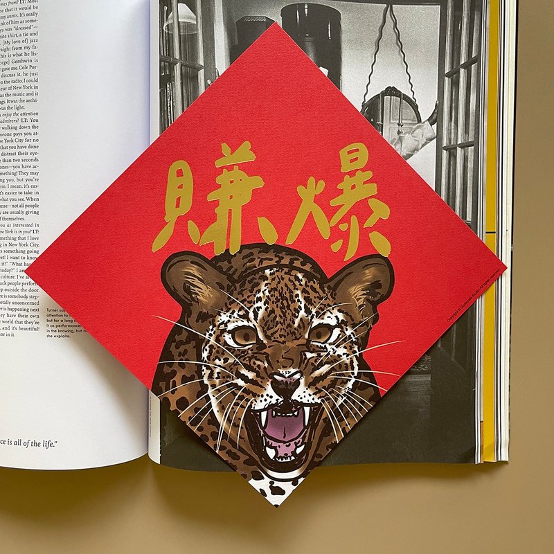 【快速出貨】賺爆手工燙金大春聯 揮春 - 紅包袋/春聯 - 紙 紅色
