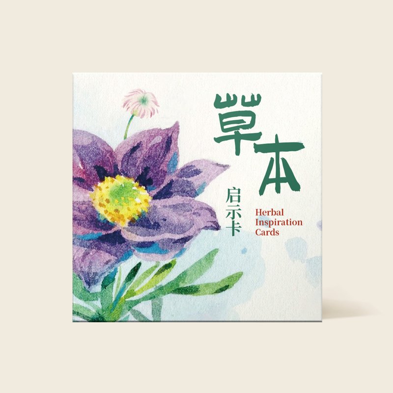 草本啟示卡 - 桌遊/卡牌 - 紙 多色