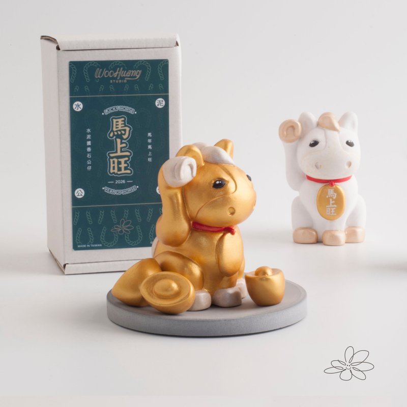 |woohuang | 水泥材質 | 馬年馬上旺三吋小馬 - 公仔/玩偶 - 水泥 金色