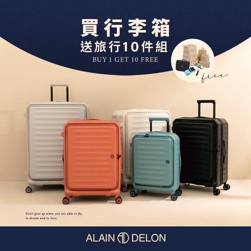【ALAIN DELON】29吋 Aix 前開式頂規Hinomoto靜音輪行李箱 - 行李箱/旅行袋 - 塑膠 多色
