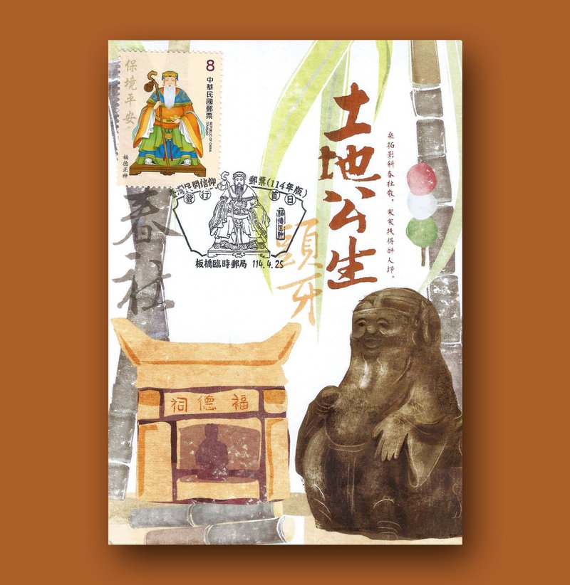 民間信仰原圖卡 - 卡片/明信片 - 紙 多色