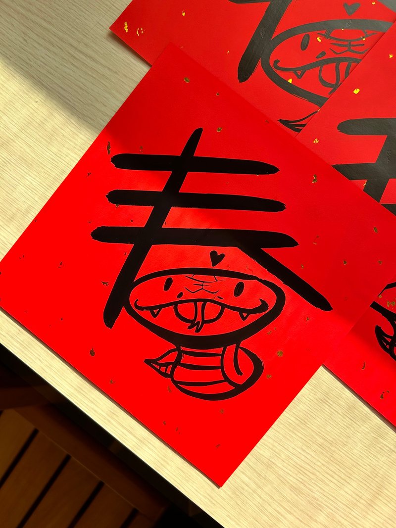 Chinese New Year spring couplets square series for the year of Snake - ถุงอั่งเปา/ตุ้ยเลี้ยง - กระดาษ สีแดง