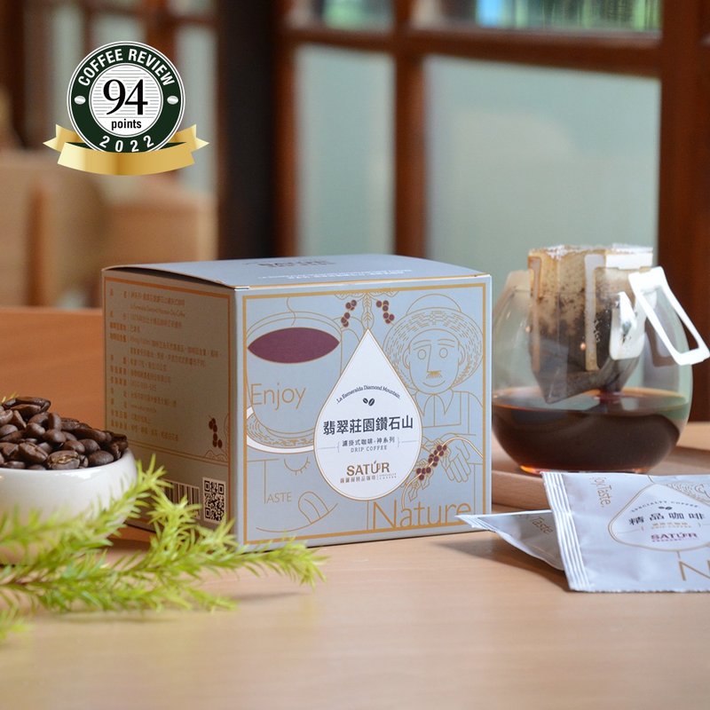 【SATUR】翡翠莊園鑽石山濾掛式精品咖啡 - 咖啡/咖啡豆 - 新鮮食材 灰色