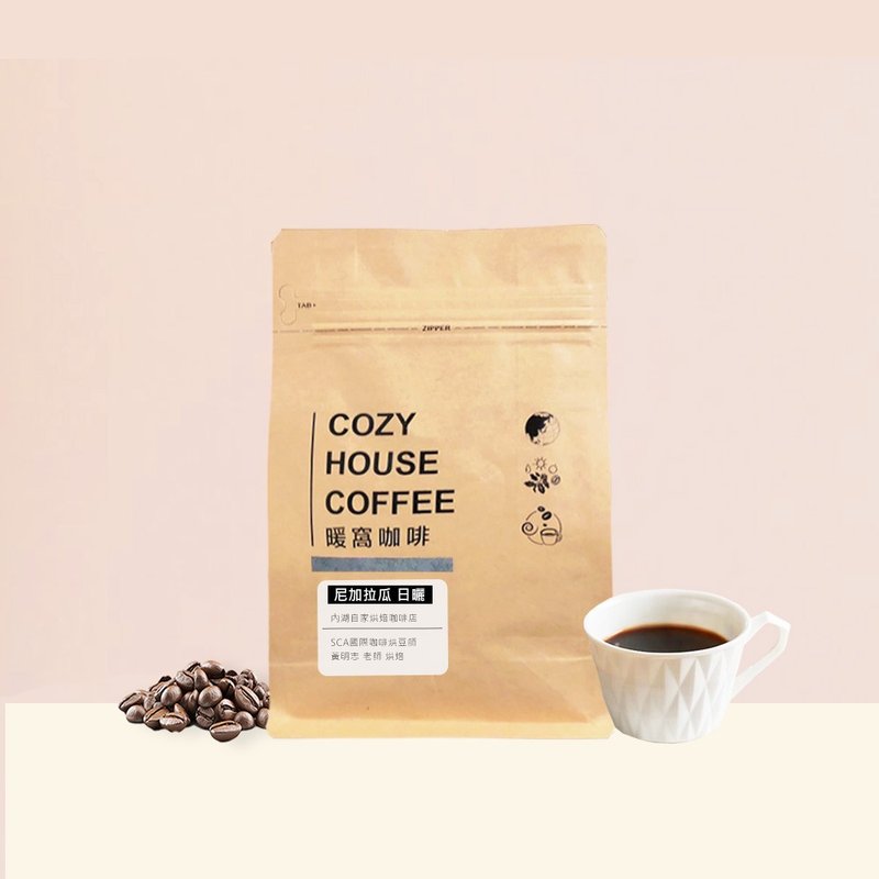 [Warm Nest Coffee] Light Medium Roasted Nicaraguan Parainema Sun-Dried Half Pound 227g - กาแฟ - วัสดุอื่นๆ สีนำ้ตาล