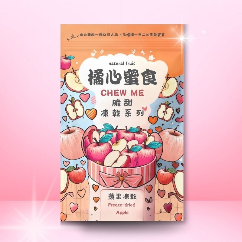 【無添加】蘋果凍乾 /脆甜 /輕零食  原產地:台灣 - 水果乾 - 新鮮食材 橘色