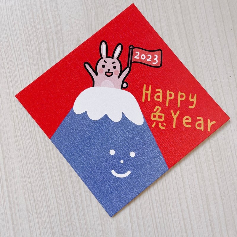 春聯 Happy 兔 Year 14.5 cm 斗方 - 紅包袋/春聯 - 紙 紅色