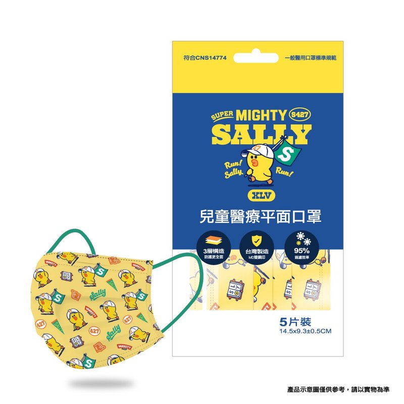 LINE同窓生チームサリーチルドレンズメディカルマスク - マスク・コスプレマスク - その他の素材 イエロー