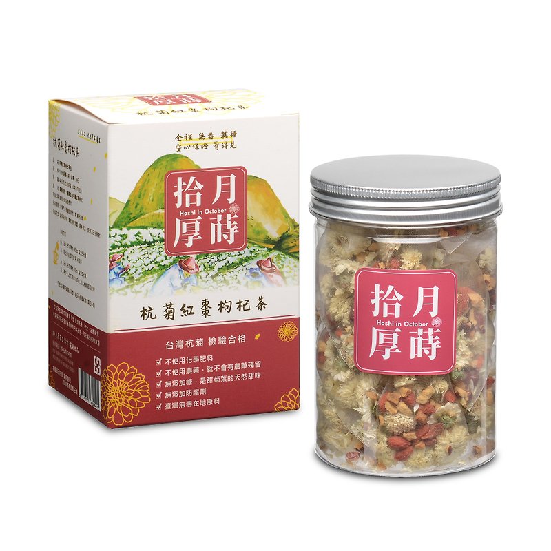 紅棗枸杞杭菊茶 - 茶葉/茶包 - 新鮮食材 紅色