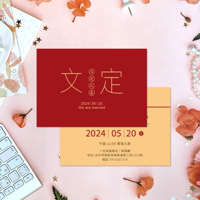 客製婚禮喜帖・囍字設計邀請卡・明信片喜帖・含喜帖信封(MA026) - 喜帖 - 紙 