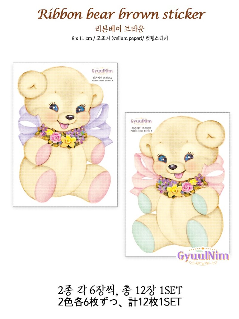 Ribbon bear sticker(brown) - 貼紙 - 紙 咖啡色