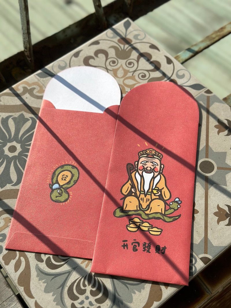 2025 Year of the Snake: red envelopes for land, official packages, and soil bags for promotion and wealth - Chinese New Year - Paper Red