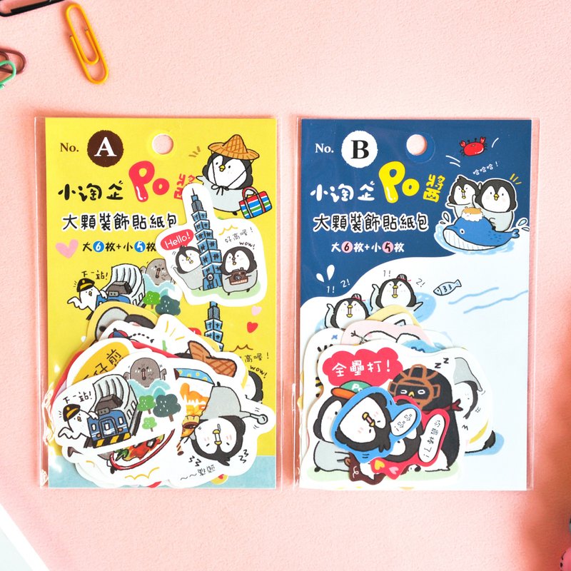 小淘企PO醬 / 大顆裝飾貼紙包 - 貼紙 - 紙 