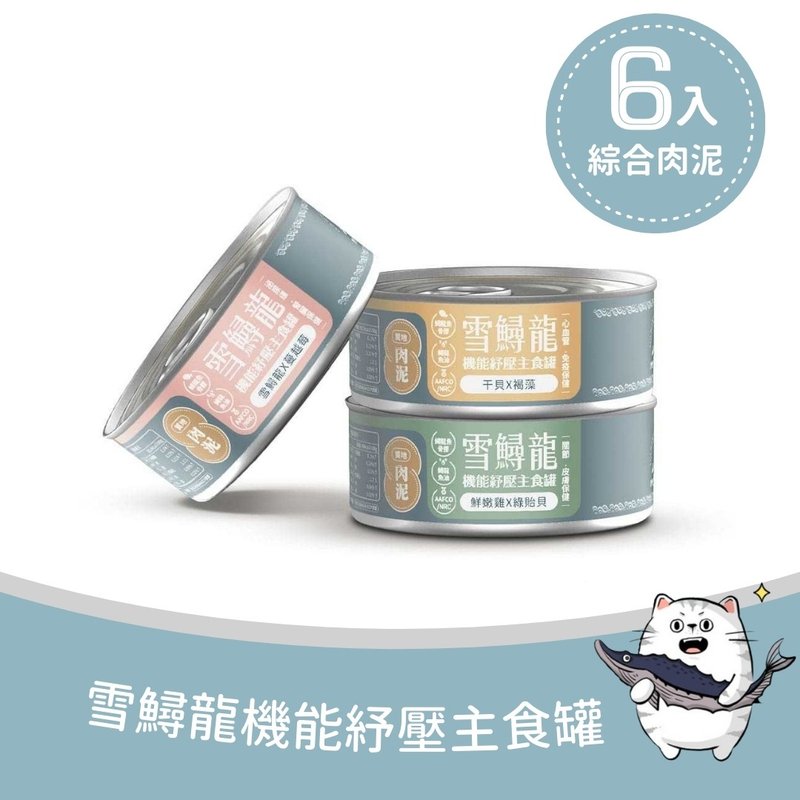 毛爪村 | 雪鱘龍肉泥主食罐6入組 貓罐 - 貓罐頭/鮮食 - 其他材質 