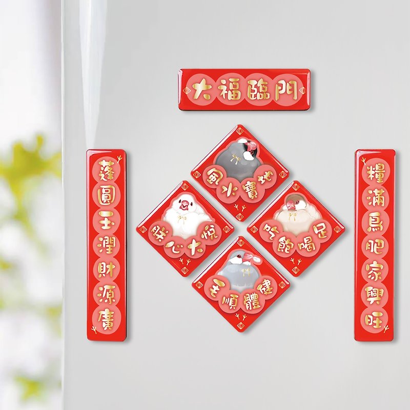 [New Year Limited Edition] Epoxy Mingniao Daifuku Spring Festival Couplets Refrigerator Magnet | Bird Cage Decoration Magnet 7 Types Set - Magnets - Resin Red