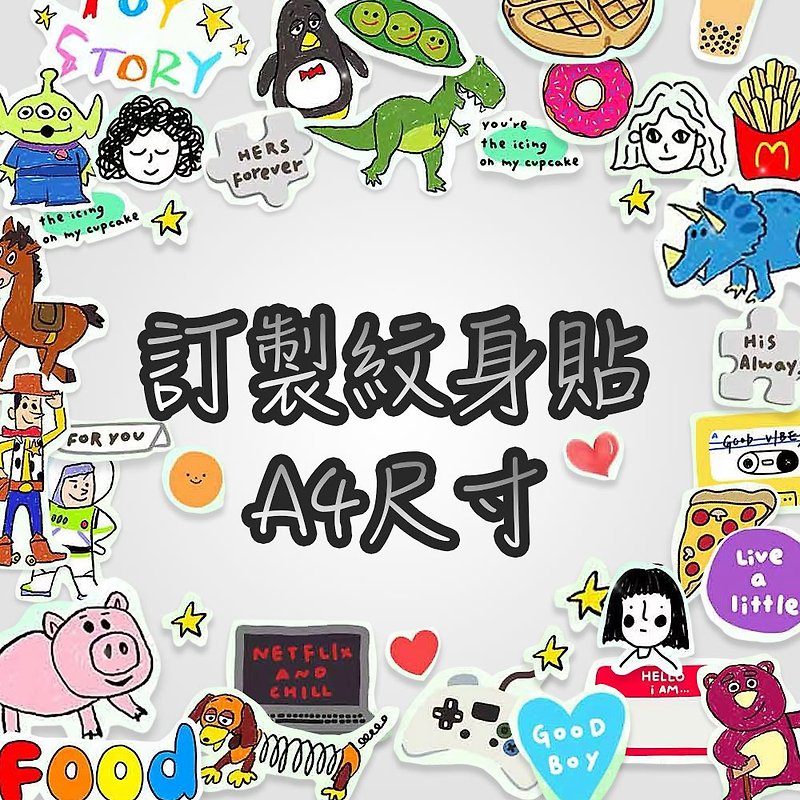 Free shipping to Hong Kong, Macao and Taiwan [Customized Tattoo Sticker] A4 size, shipped within 24 hours as soon as possible, waterproof and long-lasting simulation - Temporary Tattoos - Paper Multicolor