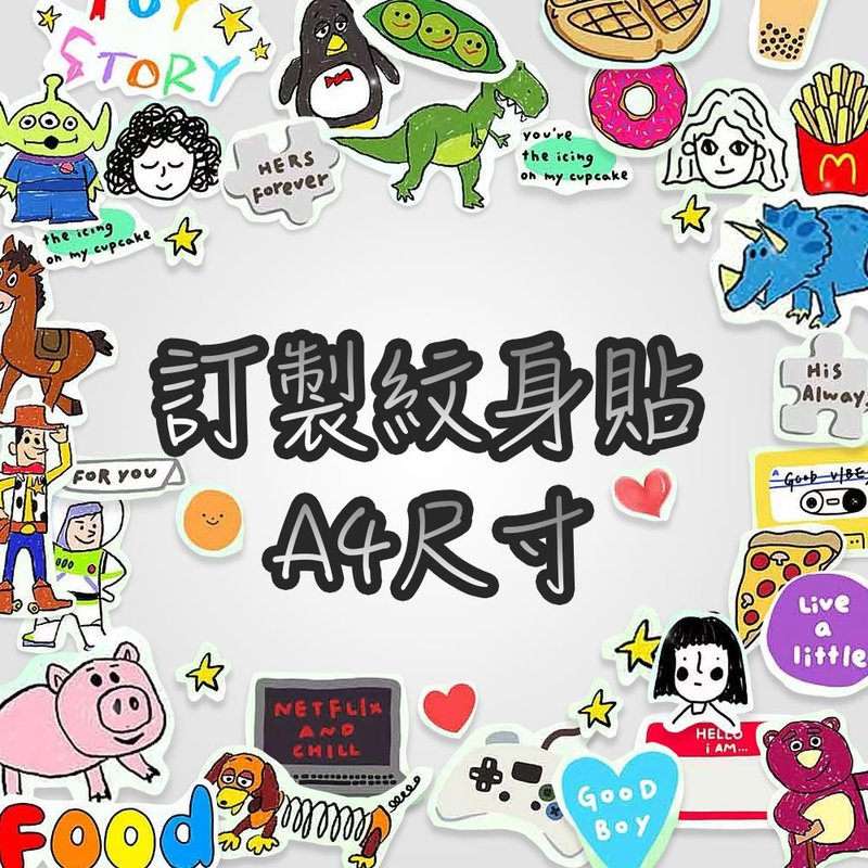 Free shipping to Hong Kong, Macao and Taiwan [Customized Tattoo Sticker] A4 size, shipped within 24 hours as soon as possible, waterproof and long-lasting simulation - Temporary Tattoos - Paper Multicolor