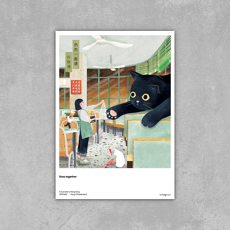 Missquai's Love Letter to Hong Kong Collection Postcard - Stay Together - การ์ด/โปสการ์ด - กระดาษ 