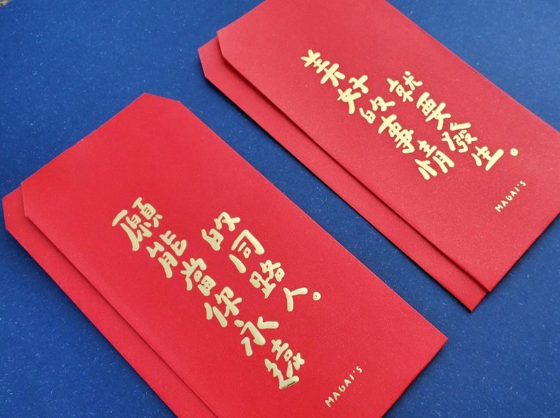 紅包袋 - 美好的事/同路人 (四張一組) - 紅包袋/春聯 - 紙 紅色