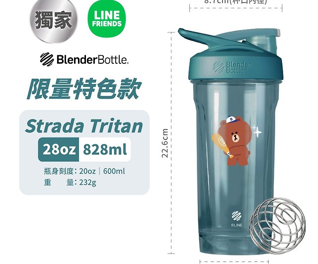 BlenderBottle•LINE FRIENDS】Strada Tritan Shaker Bottle 24oz/28oz