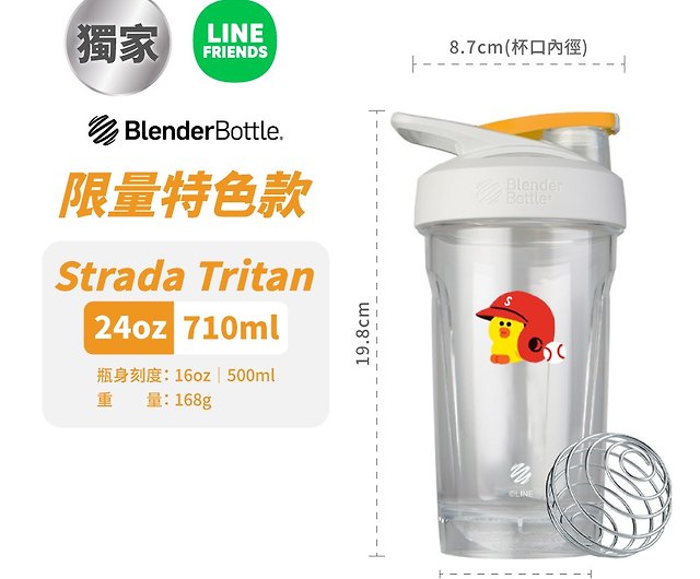 24oz Blender Bottle Strada - Tritan Shaker Bottle