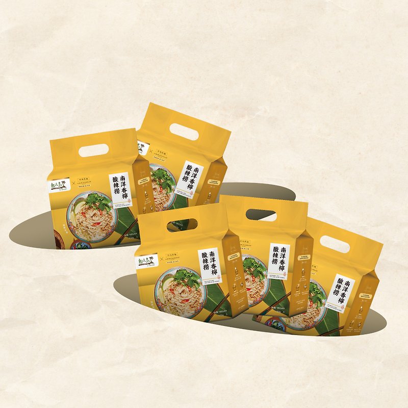 【 熱浪島 X 阿瑪乾麵 】南洋香檸酸辣撈－超值5袋組 - 拌麵/麵線 - 新鮮食材 黃色