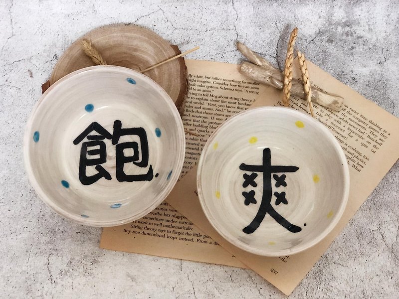 Eat and eat well - double bowl - Bowls - Pottery 