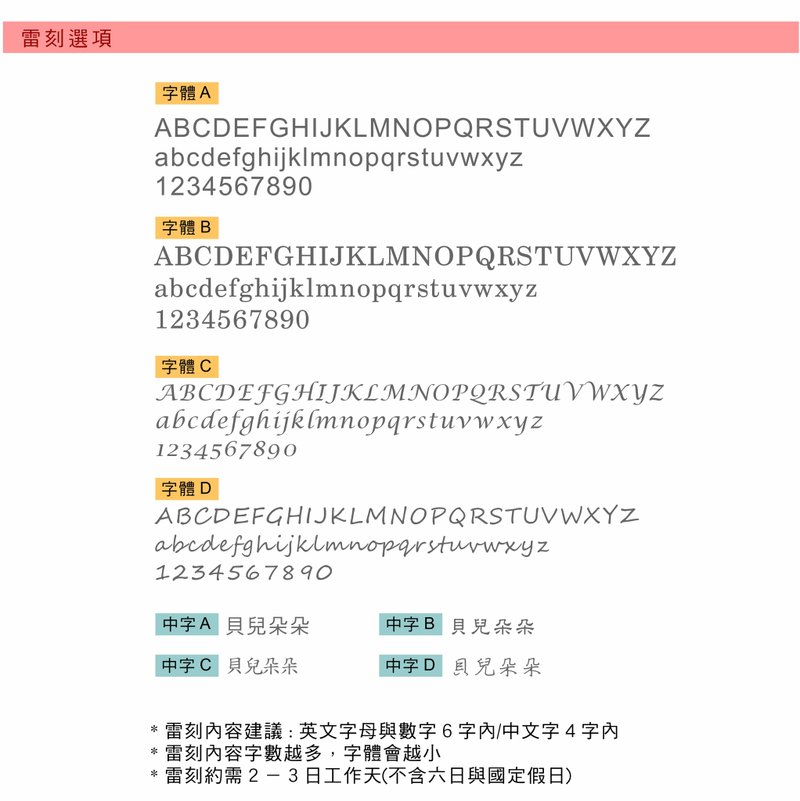 【加購】雷射刻字圖案服務 - 其他 - 其他材質 銀色