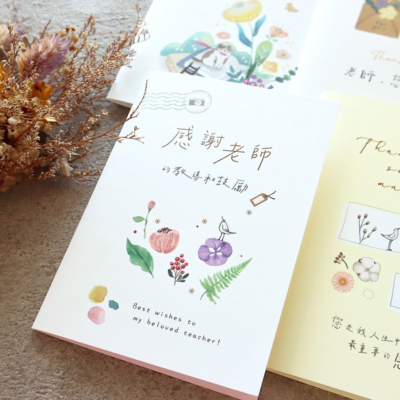 Nico x Xiao Shantou / teacher card (4 photos) - การ์ด/โปสการ์ด - กระดาษ 