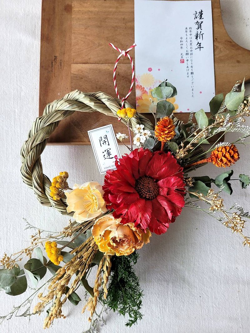 Haizang Design | Celebrating the New Year with dried flowers and praying for blessings with Daishu Liansheng (正月飾り). Note the rope experience - Plants & Floral Arrangement - Plants & Flowers 