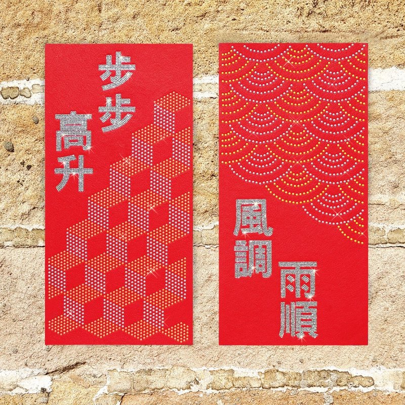 水鑽春聯升級版-【童趣賀新系列 - 二入一組】 - 紅包袋/春聯 - 羊毛 紅色
