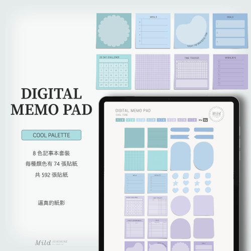 mildsunshineplanner 數位筆記本 | 數位貼紙套裝 | 冷色調