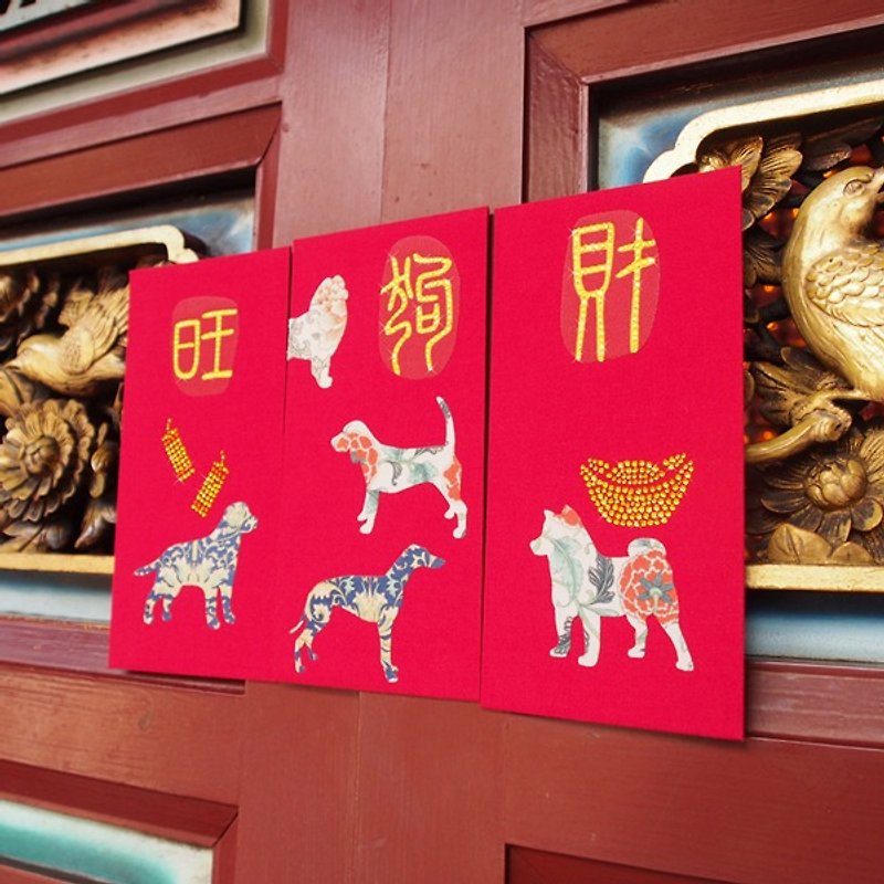 [GFSD] bright universal bag - [Jinxiu Qiancheng dog series into a group] - Chinese New Year - Paper Red